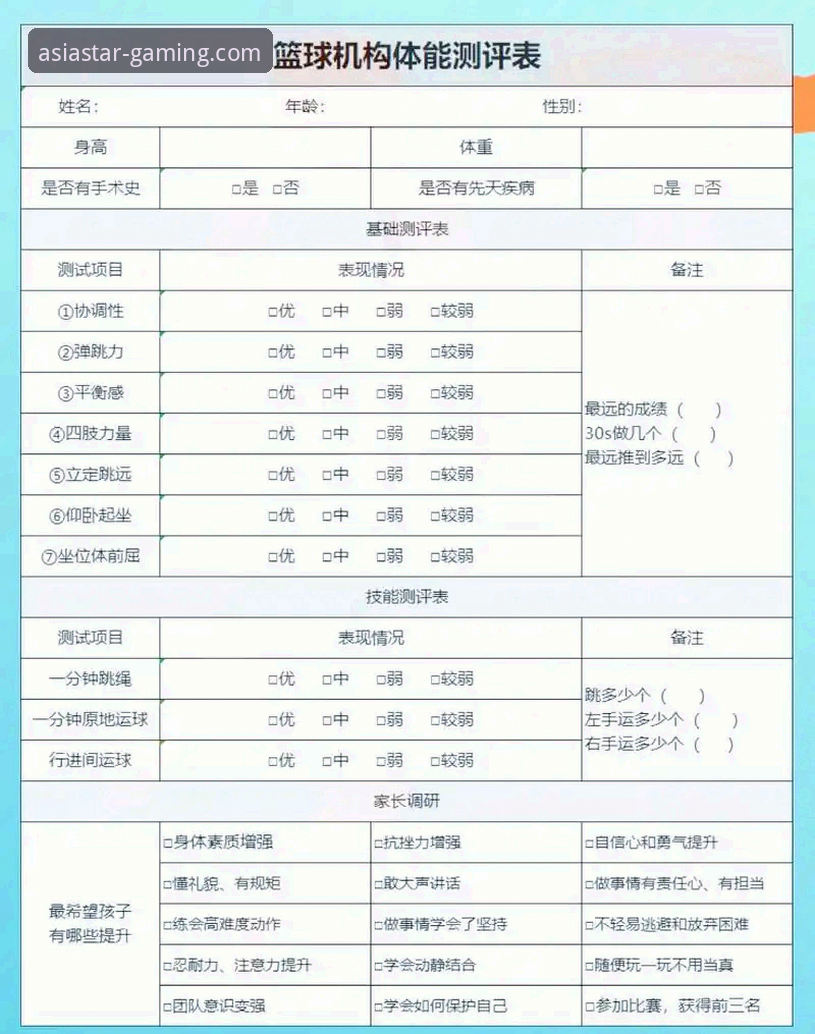 亚星体育平台实用评测指南：新手必备知识点