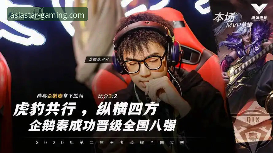 浙江加时逆转宁波晋级八强，亚星体育平台观赛体验详解